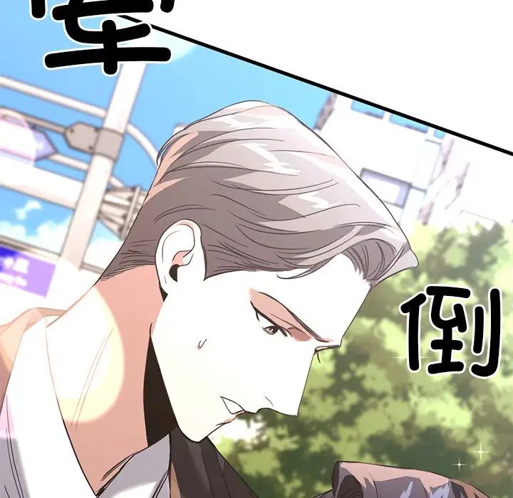 父债子偿第15話