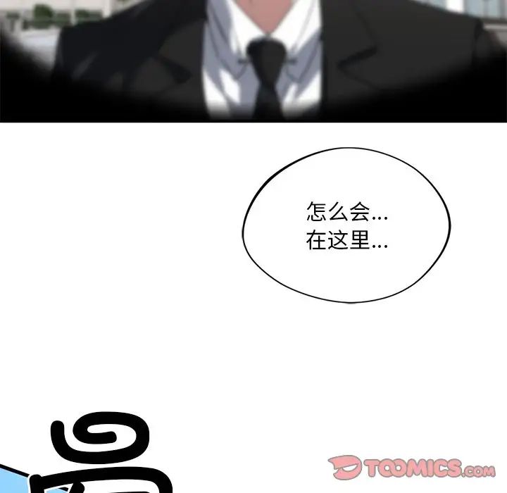 父债子偿第15話