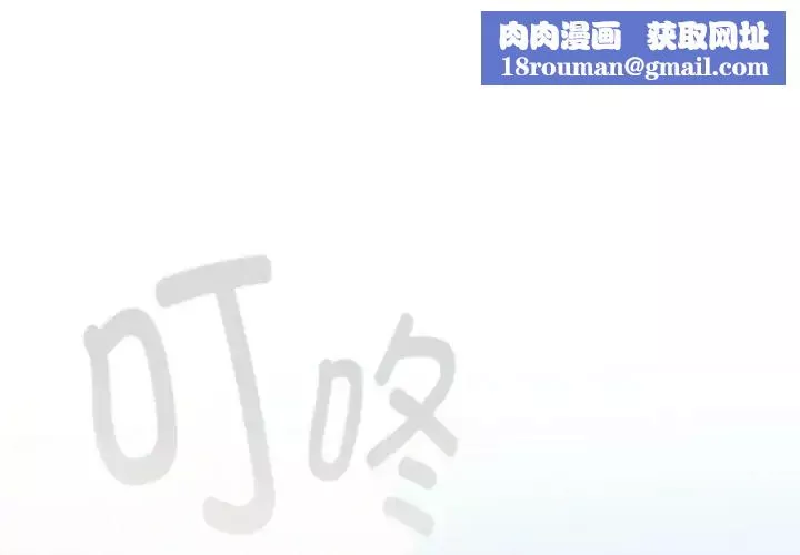 分组换换爱-第116話 - 图片 1