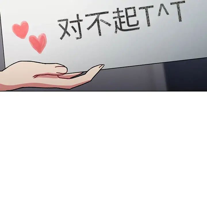 分组换换爱第116話