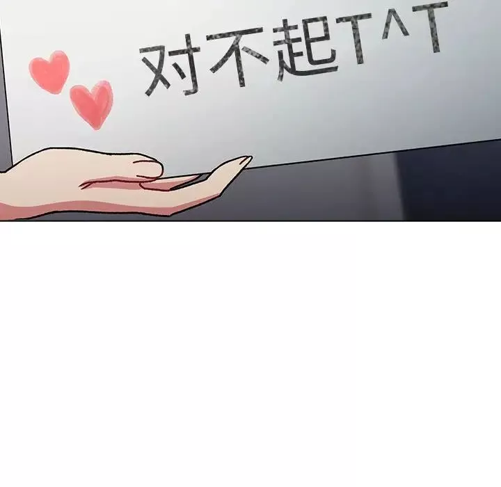 分组换换爱-第116話 - 图片 8