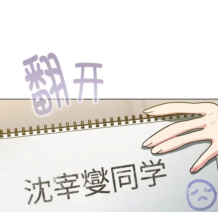 分组换换爱第116話