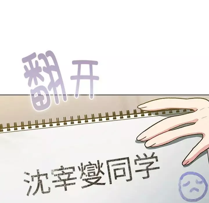 分组换换爱-第116話 - 图片 7