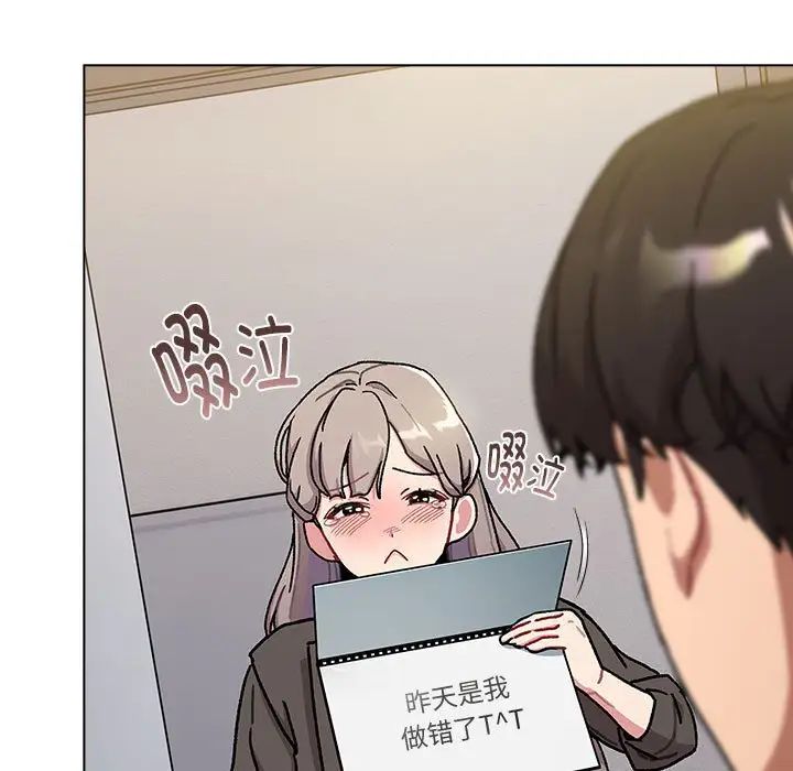 分组换换爱第116話