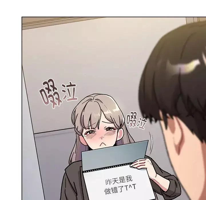 分組換換愛第116話