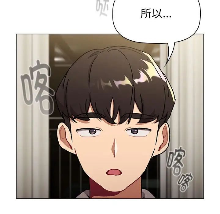 分组换换爱第116話