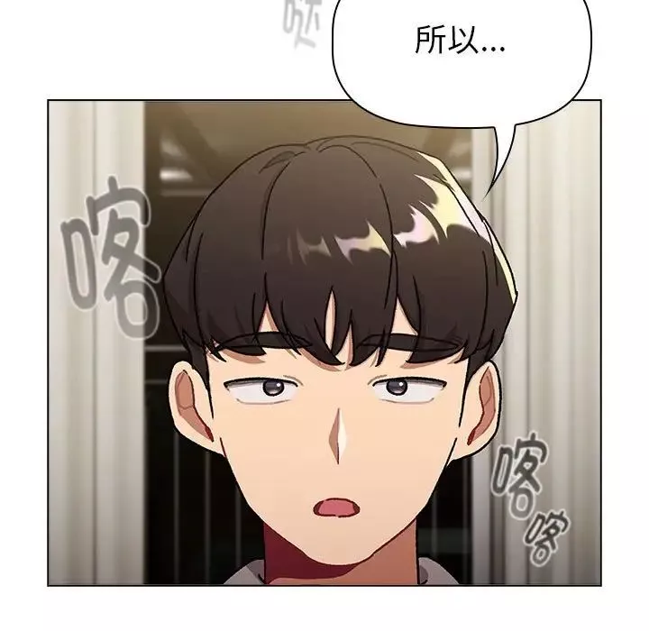 分組換換愛第116話