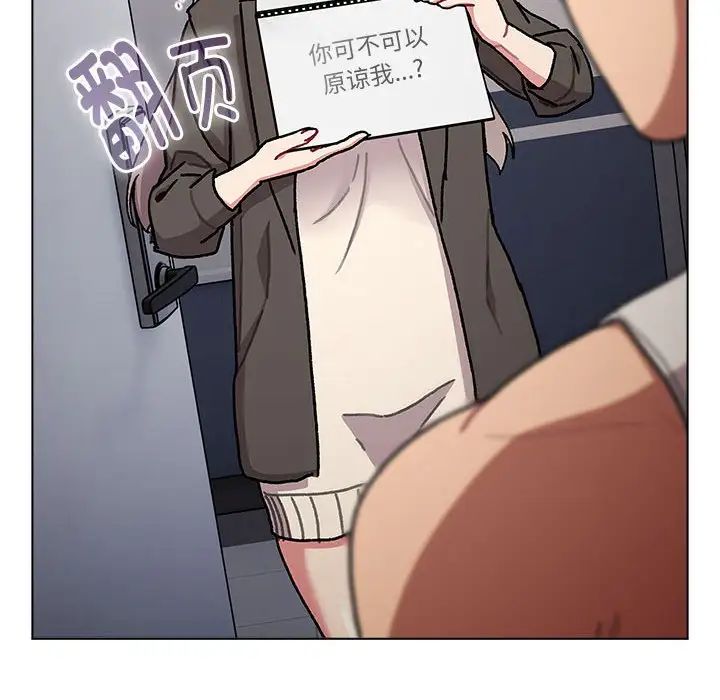 分组换换爱第116話