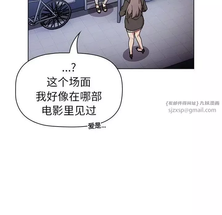 分组换换爱-第116話 - 图片 14