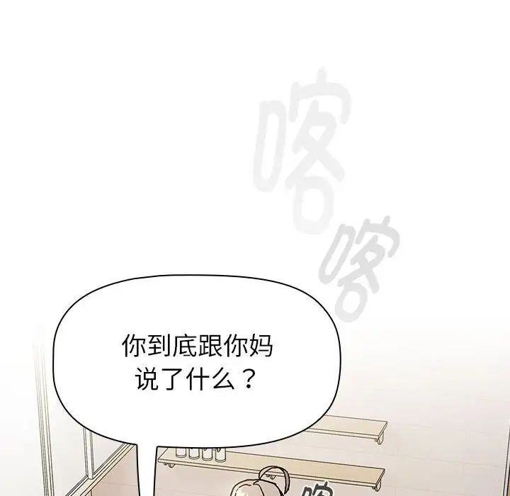 分组换换爱第116話