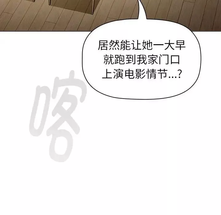 分组换换爱-第116話 - 图片 20