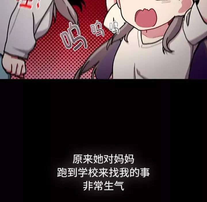 分组换换爱-第116話 - 图片 25