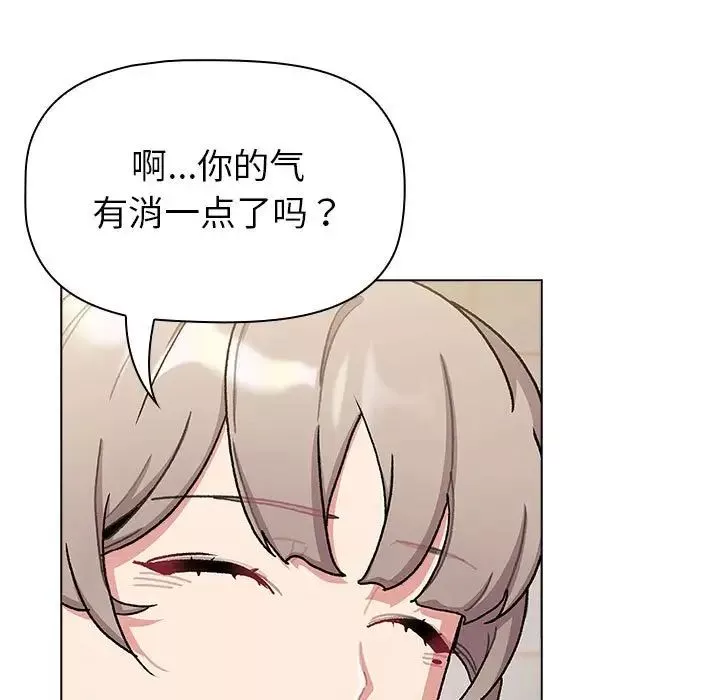 分組換換愛第116話