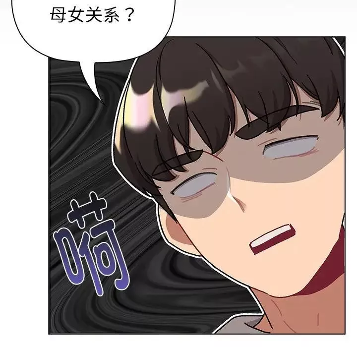 分组换换爱-第116話 - 图片 27