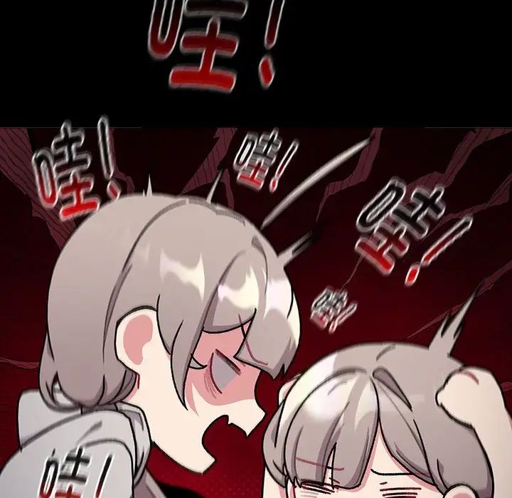 分组换换爱第116話