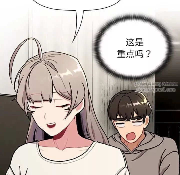 分組換換愛第116話