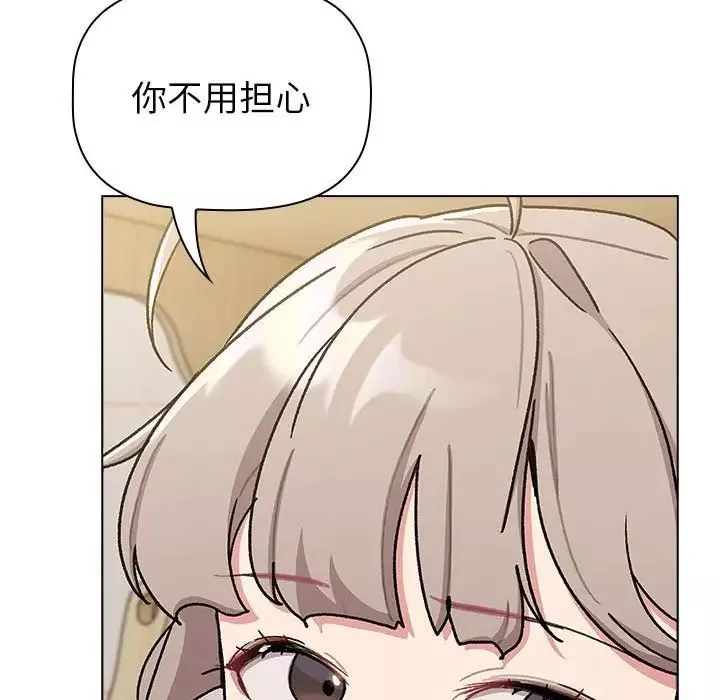 分组换换爱-第116話 - 图片 32