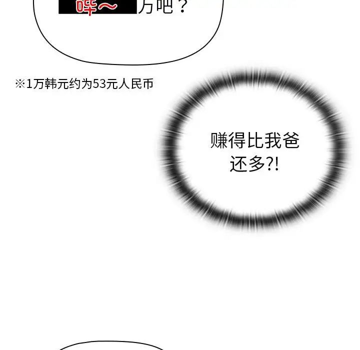 分组换换爱第116話