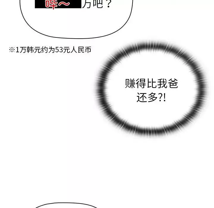 分組換換愛第116話
