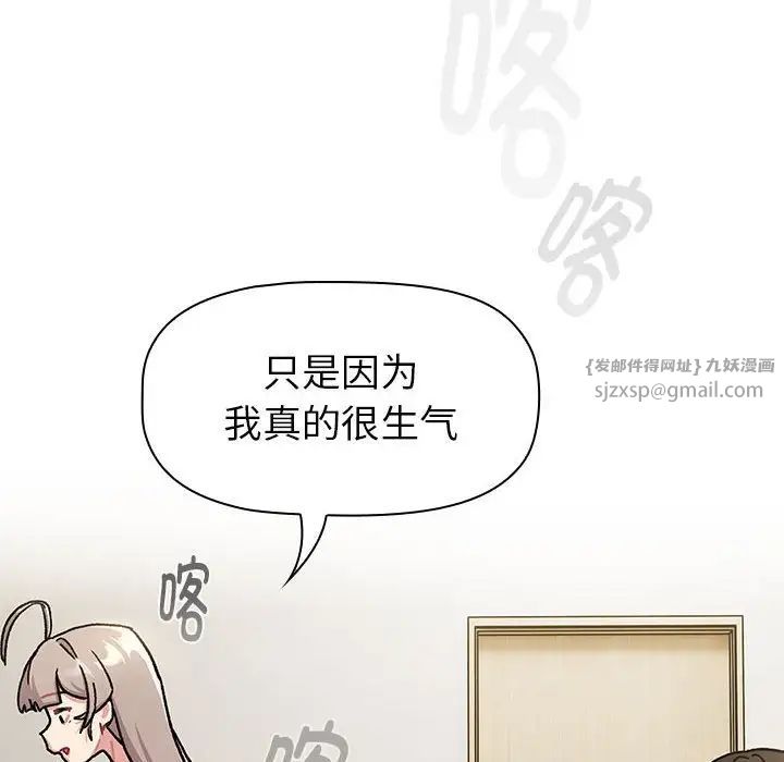 分组换换爱第116話