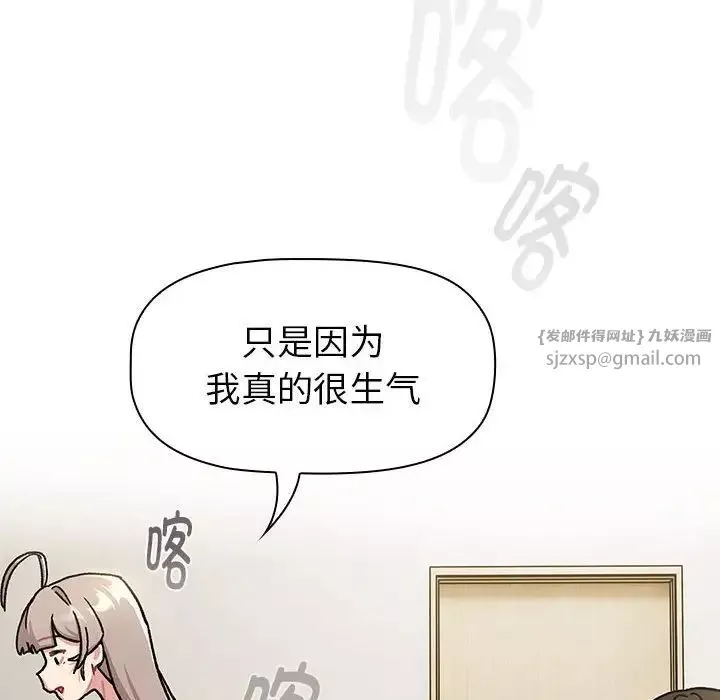 分组换换爱-第116話 - 图片 34