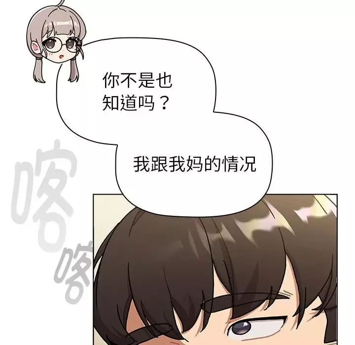 分组换换爱-第116話 - 图片 36