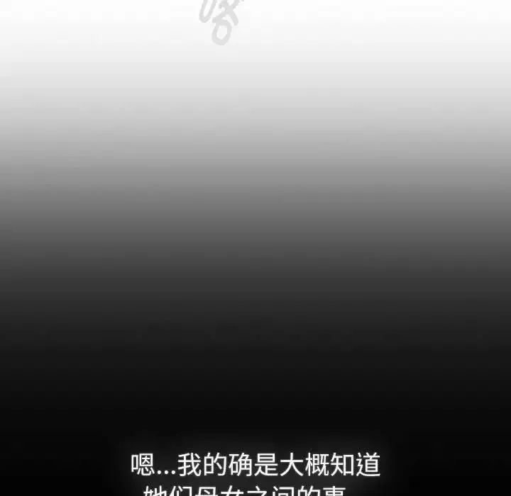 分组换换爱-第116話 - 图片 38