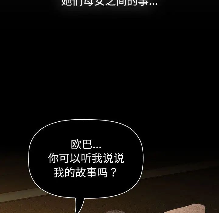 分组换换爱第116話