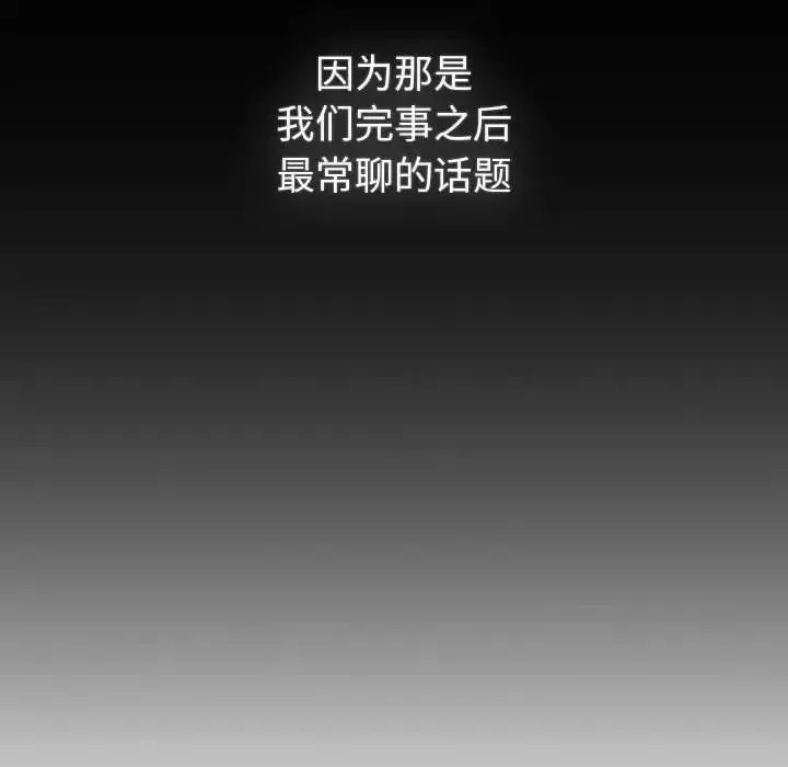 分組換換愛第116話