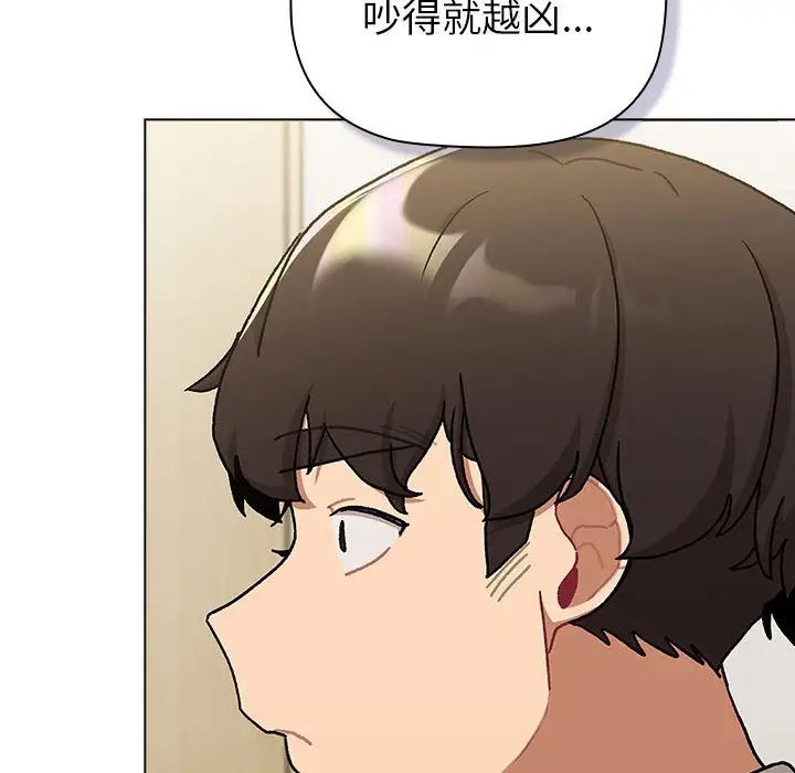 分组换换爱第116話