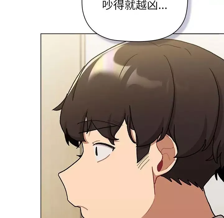 分组换换爱-第116話 - 图片 50
