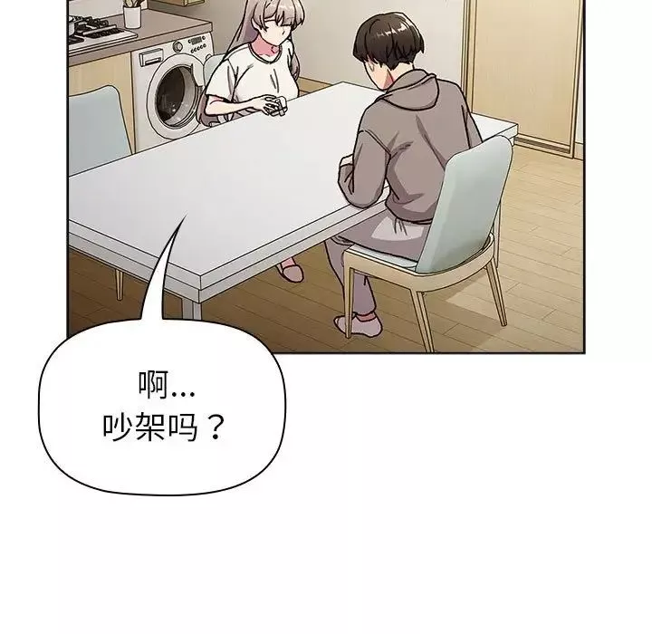 分组换换爱-第116話 - 图片 47