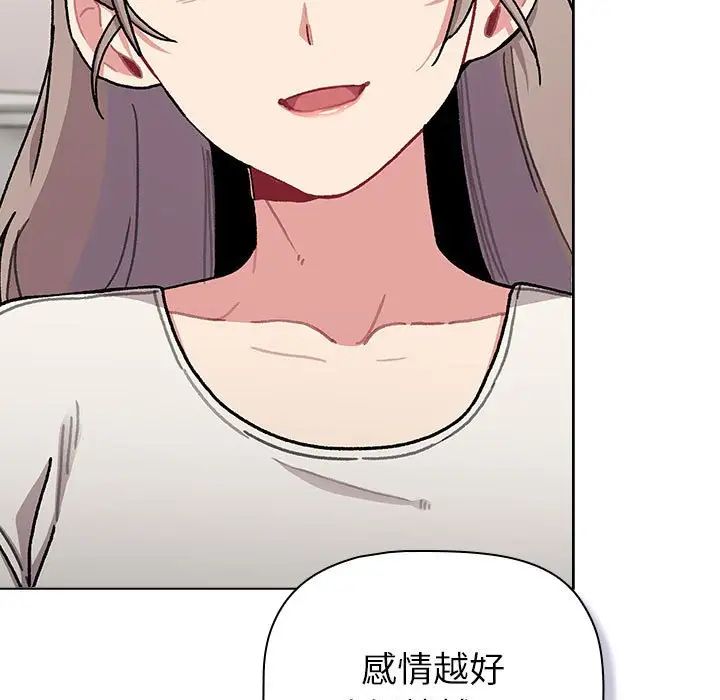 分组换换爱第116話