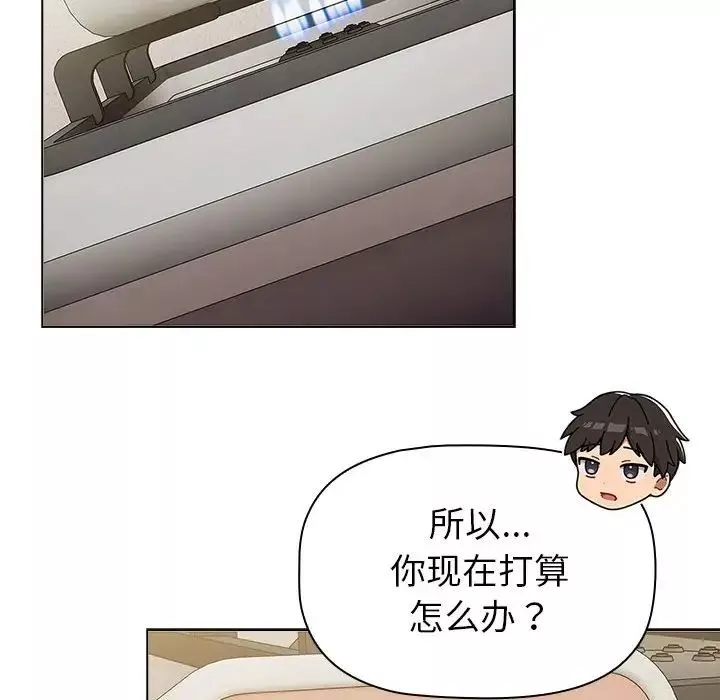 分組換換愛第116話
