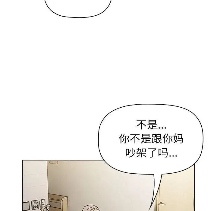 分组换换爱第116話