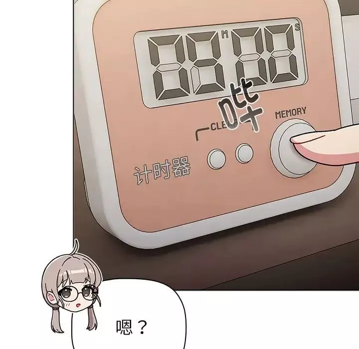 分組換換愛第116話
