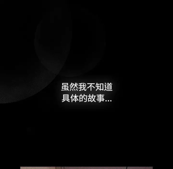 分组换换爱第116話