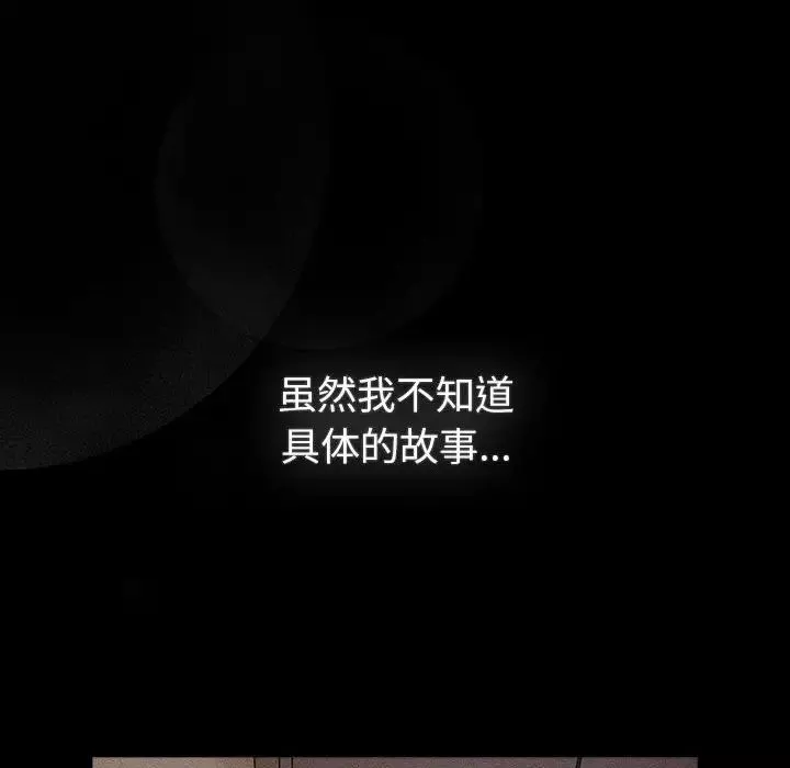 分组换换爱-第116話 - 图片 60