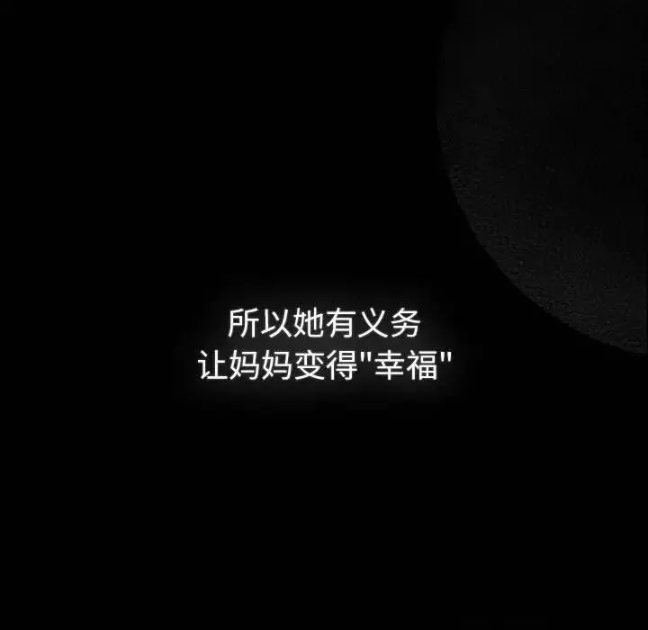 分组换换爱-第116話 - 图片 63