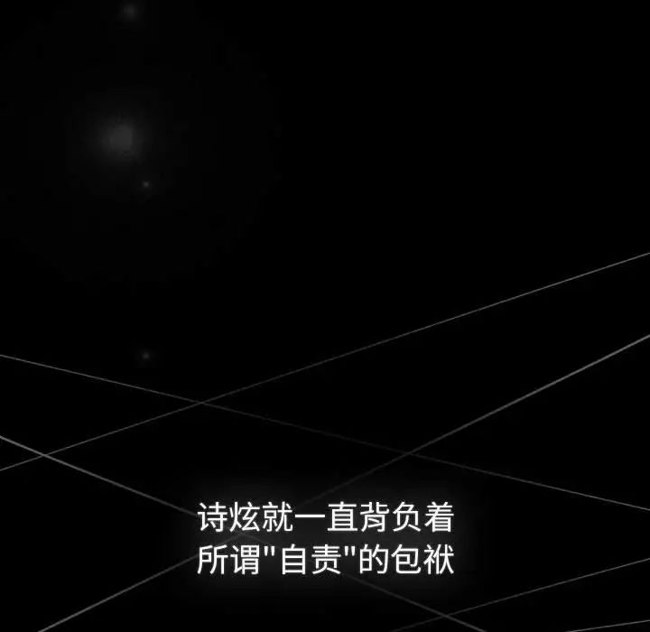 分组换换爱第116話