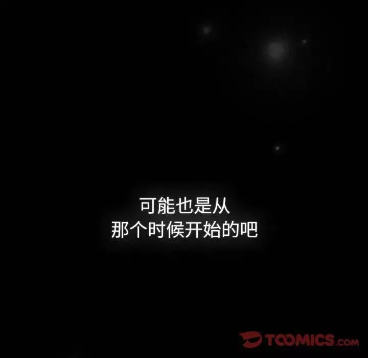 分組換換愛第116話