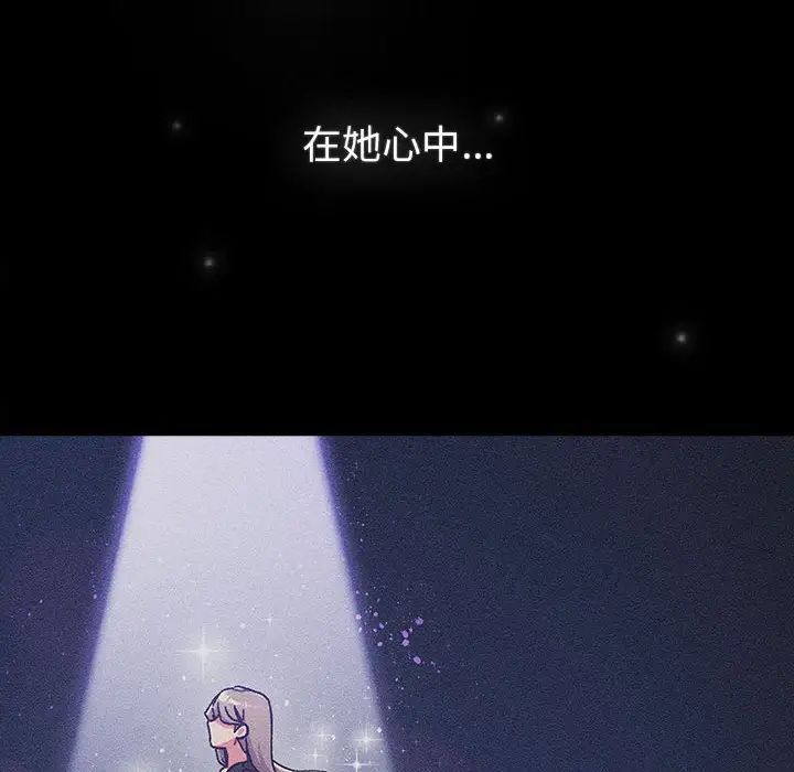 分组换换爱第116話