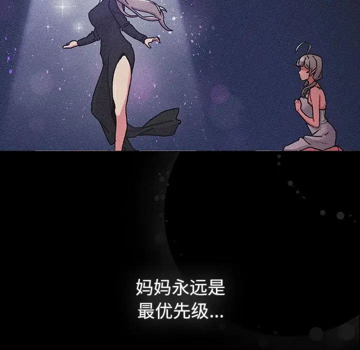 分组换换爱第116話