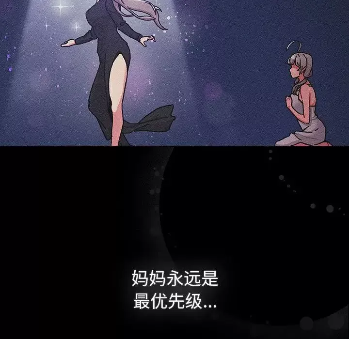 分组换换爱-第116話 - 图片 69