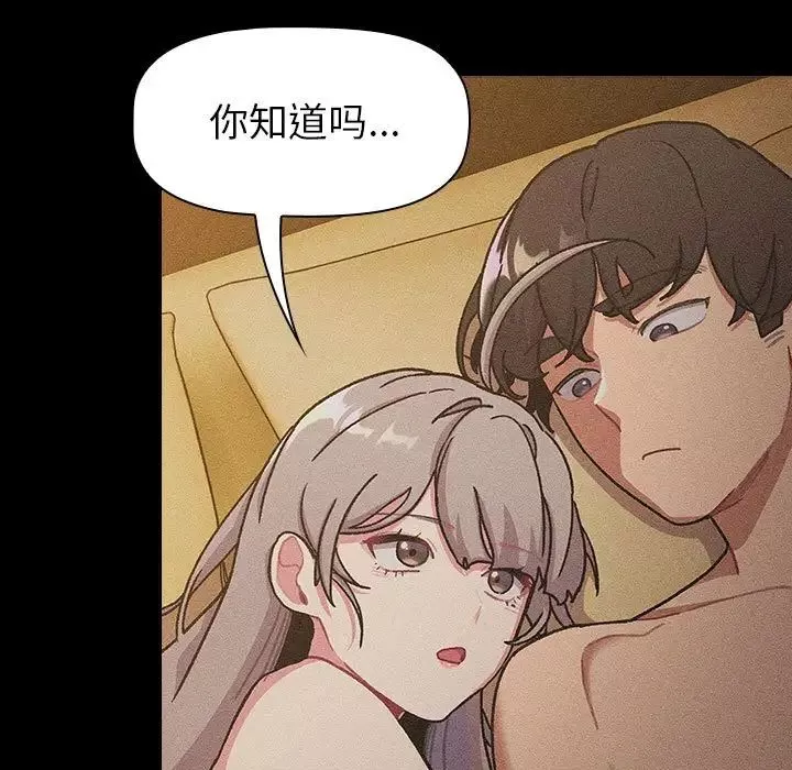 分组换换爱-第116話 - 图片 71