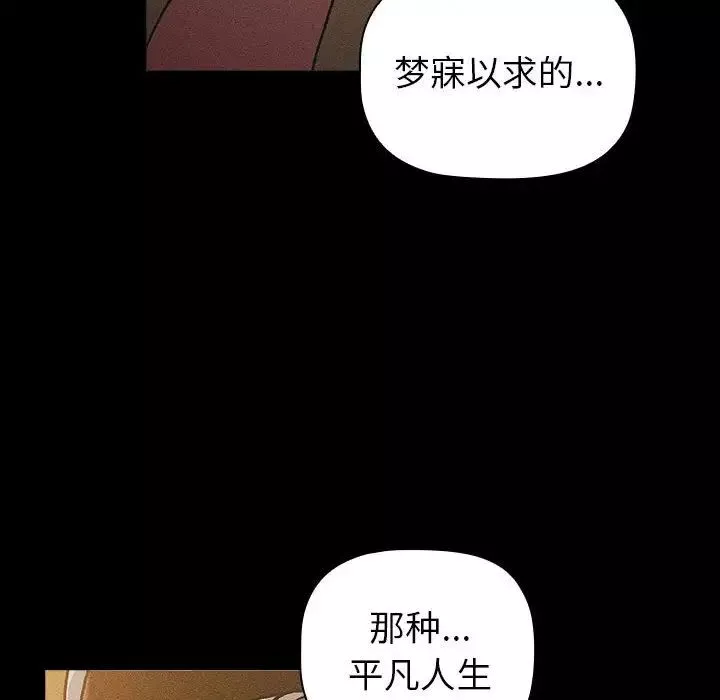 分组换换爱-第116話 - 图片 74