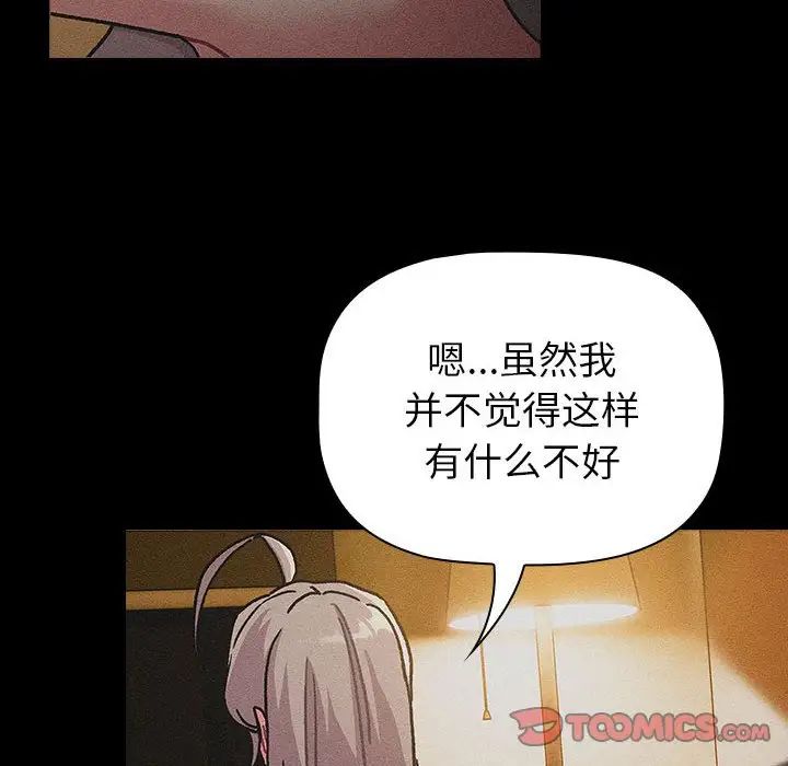 分组换换爱第116話