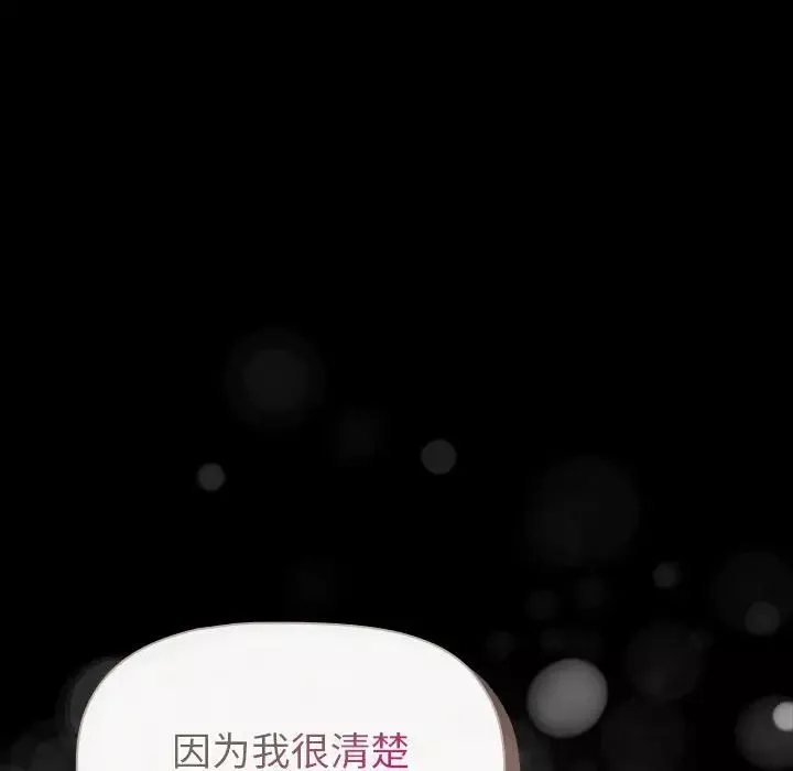 分組換換愛第116話