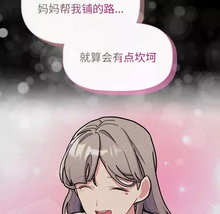 分组换换爱-第116話 - 图片 79