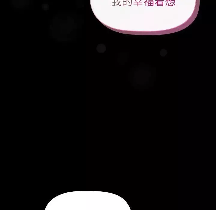 分組換換愛第116話
